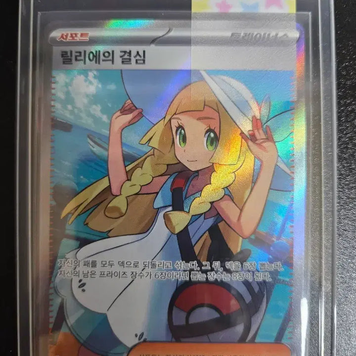 [BUNJANG] Pokémon Card Lillie&