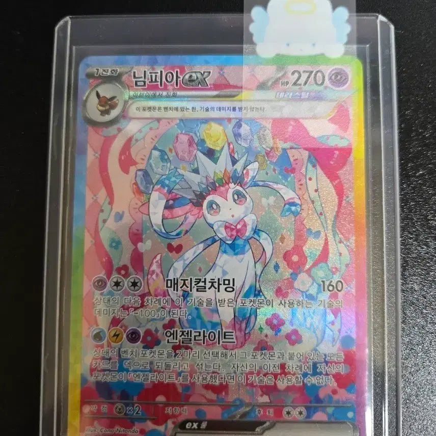 [BUNJANG] Pokemon Card Sylveon SAR / 포켓몬카드 님피아 sar