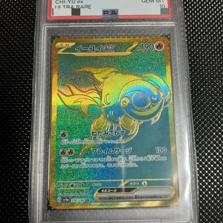 [BUNJANG] PSA 10 Japanese Yu-Gi-Oh! UR/EX UR Graded Card / (psa 10) 일판 위유이ur / 위유이ex ur 최고등급 카드