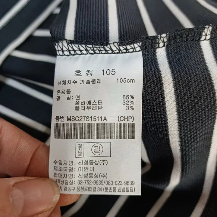 [BUNJANG] TOPTEN Striped Short Sleeve T-shirt Navy 105 / 탑텐 스트라이프 반팔 티셔츠 네이비105사이즈여름  65001