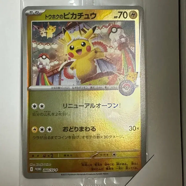 [BUNJANG] Pokemon Center Tohoku Special Box Components Sealed / 포켓몬센터 토호쿠 스페셜 박스 (구성품 미개봉)