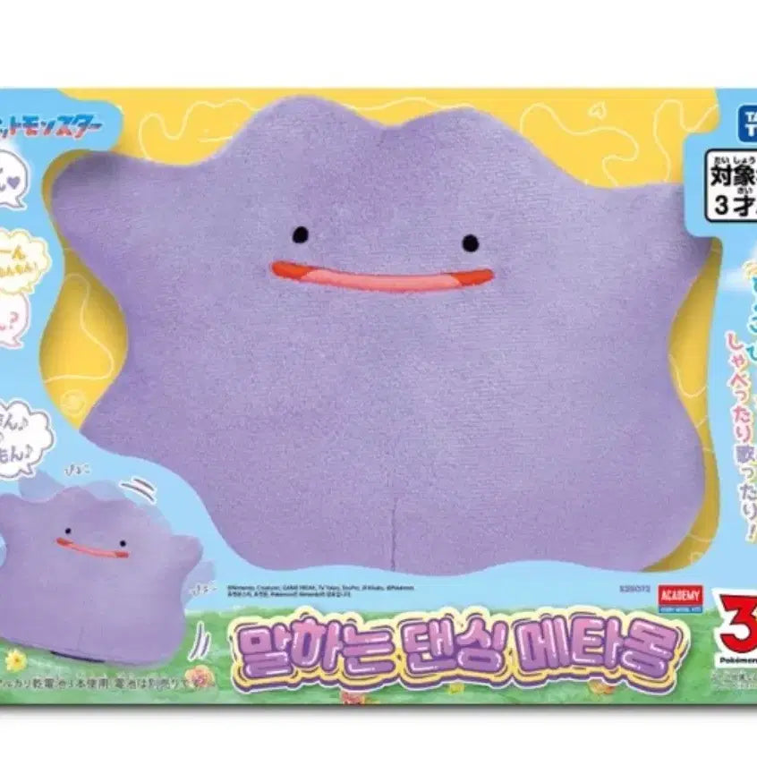[BUNJANG] 30th Anniversary Talking Dancing Ditto Plush / 말하는 댄싱 메타몽