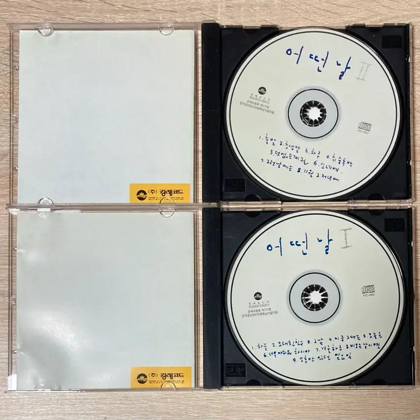 [BUNJANG] Various Artists Some Day 1st &amp; 2nd Album Bundle Set / 어떤날 1,2집 CD 판매 (초반,일괄 판매)