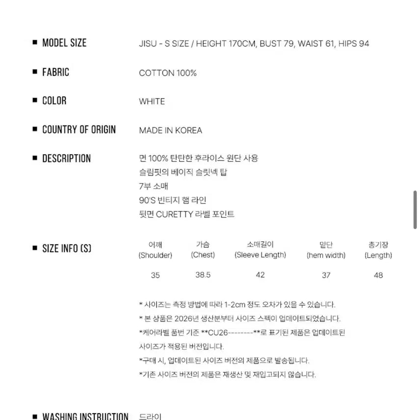 [BUNJANG] Qriosity C 90s Line Slit Neck T-Shirt / 큐리티 C 90S LINE SLIT NECK T-SHIRT
