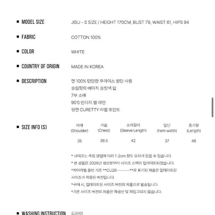 [BUNJANG] Qriosity C 90s Line Slit Neck T-Shirt / 큐리티 C 90S LINE SLIT NECK T-SHIRT
