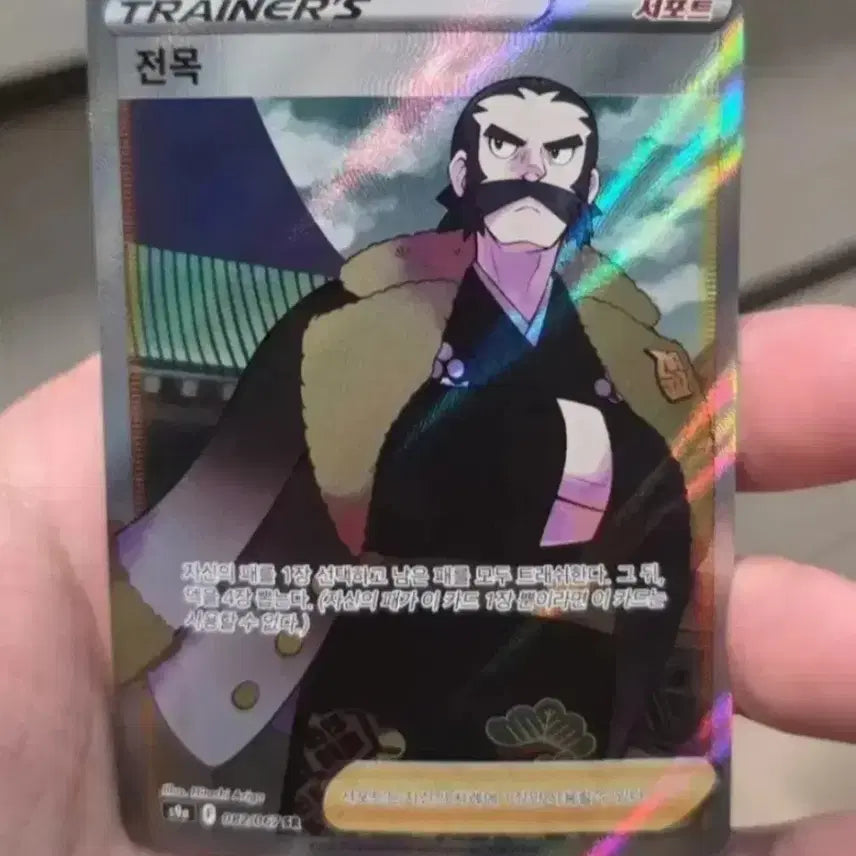 [BUNJANG] Pokemon Card SR Grade A / 포켓몬카드 전목 SR A급