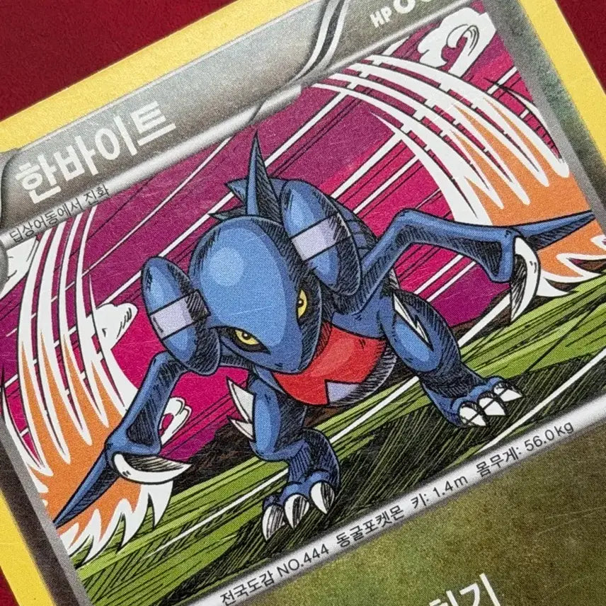 [BUNJANG] Pokemon Classic Card 079/093 EBB (2013) / 포켓몬 고전 카드 한바이트 ebb