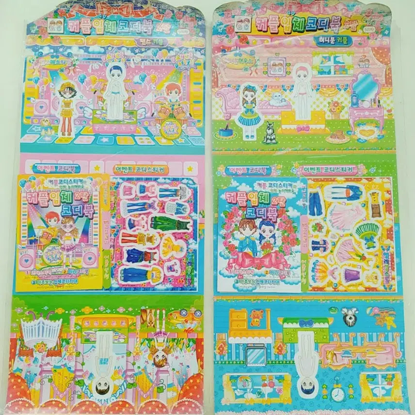 [BUNJANG] Avatar Couple 3D Coordinate Book Sticker Set / 아바타 커플입체코디북 코디스티커 / 고전 문구 코디스티커북 다꾸 굿즈