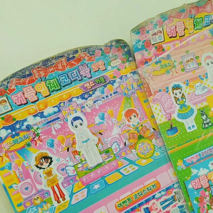 [BUNJANG] Avatar Couple 3D Coordinate Book Sticker Set / 아바타 커플입체코디북 코디스티커 / 고전 문구 코디스티커북 다꾸 굿즈