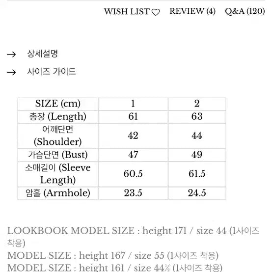 [BUNJANG] LVM Estella Tweed Jacket Black Size 2 / LVM (러브민) 트위드 자켓 Estella Tweed Jacket