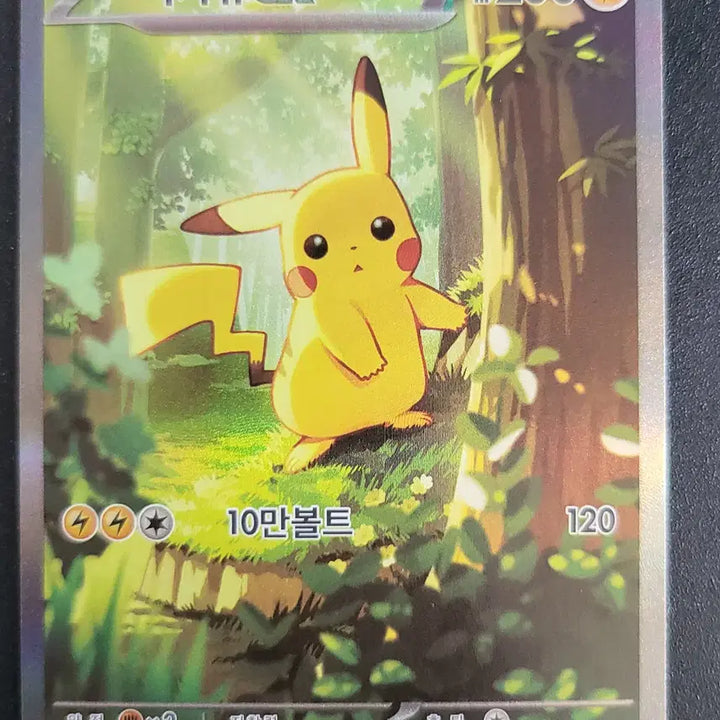 [SOLD OUT] 포켓몬 TCG 피카츄 ex SAR 스타트 덱 100