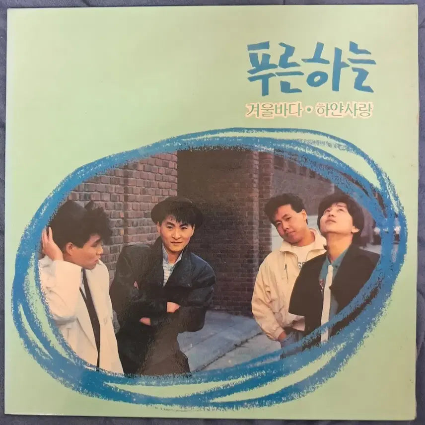 [BUNJANG] Blue Sky (Winter Sea, White Love) LP / LP  푸른하늘 (겨울바다, 하얀사랑)  판매