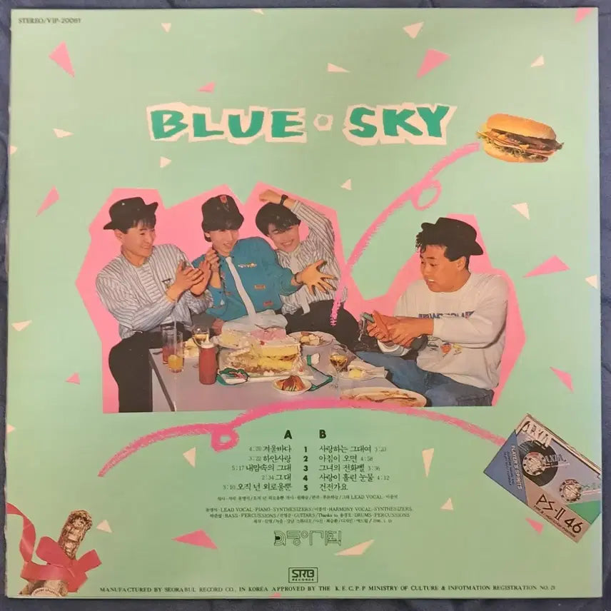 [BUNJANG] Blue Sky (Winter Sea, White Love) LP / LP  푸른하늘 (겨울바다, 하얀사랑)  판매