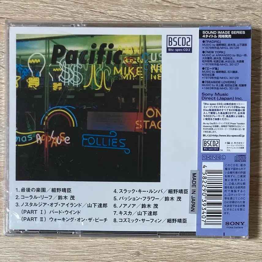 [BUNJANG] Tatsuro Yamashita "Pacific" CD (Sealed) / 야마시타 타츠로 외 Pacific CD 판매 (미개봉)