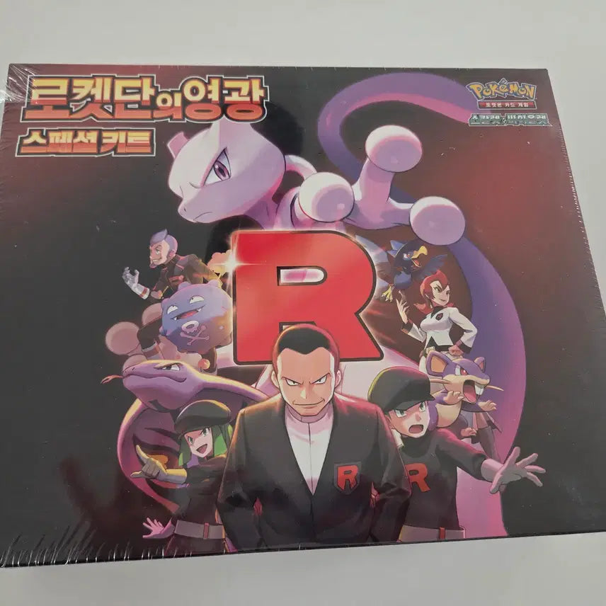 [BUNJANG] Team Rocket&