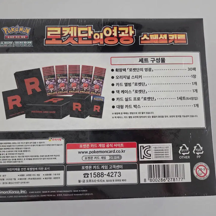 [BUNJANG] Team Rocket&