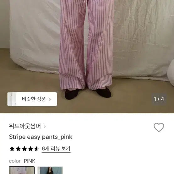 [BUNJANG] Without Summer Pink Stripe Easy Wide Pants / 위드아웃썸머 핑크 스트라이프 이지 와이드 팬츠 새상품