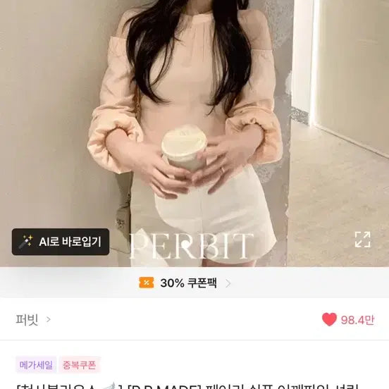 [BUNJANG] FABBIE Fairy Chiffon Blouse / 퍼빗 페어리 쉬폰 블라우스 (단종)