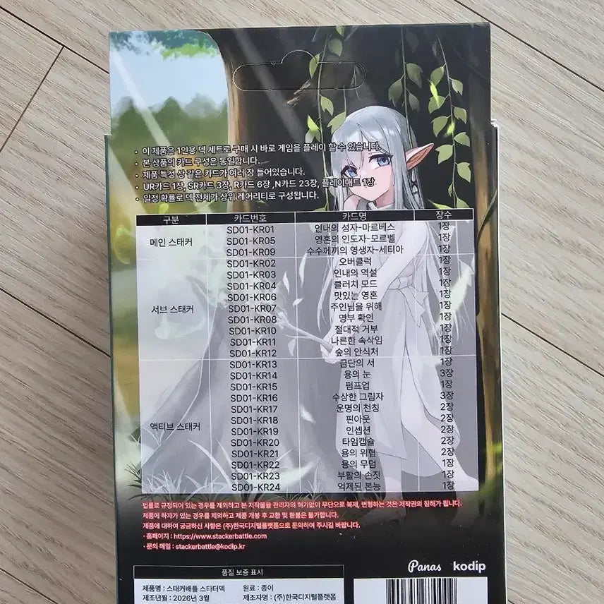 [BUNJANG] Stacker Battle Card Game Unsealed Starter Deck Bundle Set / 스태커배틀 카드게임 미개봉 스타터 덱 일괄판매