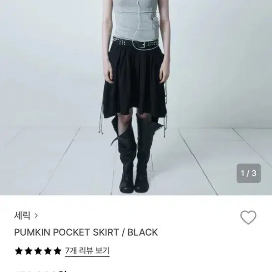 [BUNJANG] SERIC Pumpkin Black Pocket Skirt / 세릭 펌킨 블랙 포켓 스커트