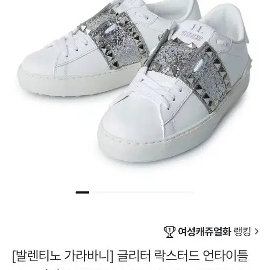 [BUNJANG] Valentino Garavani Glitter Sneakers Size 37 / 발렌티노 가라바니 글리터 스니커즈 37 판매합니다 자연스런 사용감 존재