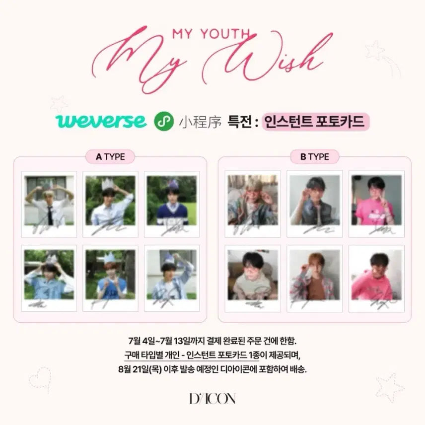 [BUNJANG] NCT WISH Yushi Dicon A, B Bundle Set (Sealed, Includes Weverse China POB) / 엔시티 위시 유우시 디아이콘 A, B 일괄 미개봉(위버스 중국 특전포함)