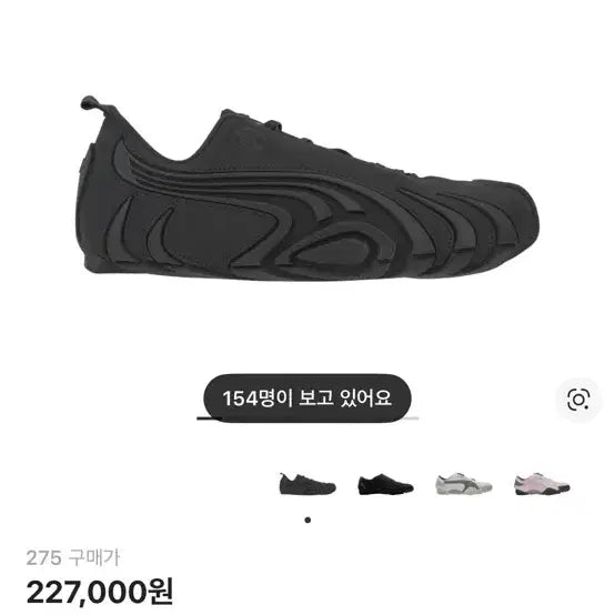 [BUNJANG] Puma Sansan Gear Talon Black Sneakers / 푸마 산산기어 탈론 블랙 스니커즈