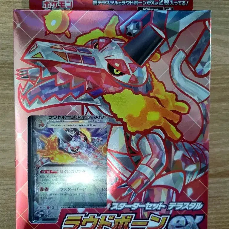 [BUNJANG] Pokemon Card Loudred ex Starter Set Japanese Version Unsealed / 포켓몬카드 라우드본 ex 스타터세트 일판 미개봉