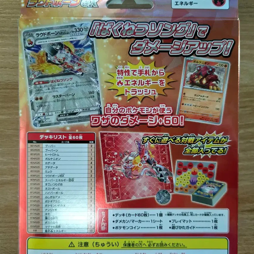 [BUNJANG] Pokemon Card Loudred ex Starter Set Japanese Version Unsealed / 포켓몬카드 라우드본 ex 스타터세트 일판 미개봉