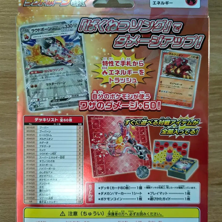 [BUNJANG] Pokemon Card Loudred ex Starter Set Japanese Version Unsealed / 포켓몬카드 라우드본 ex 스타터세트 일판 미개봉