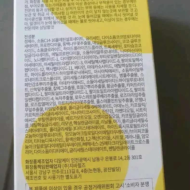 [BUNJANG] Troxederm Capsule Cleanser 200ml / Troxederm 트록세덤 캡슐 클렌저 200ml 새상품