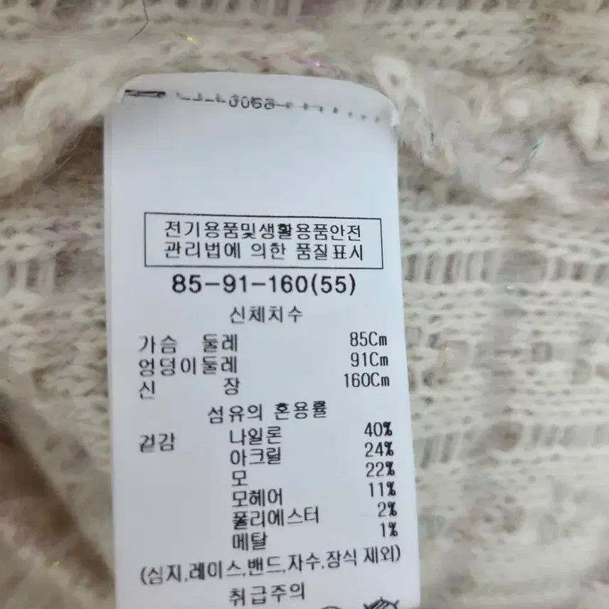 [BUNJANG] SHE SMISS Tweed Jacket Ivory / SHE SMISS 트위드 자켓 아이보리