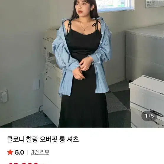 [BUNJANG] Oversized Linen Long Shirt / 하늘셔츠