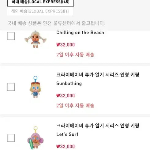 [BUNJANG] Pop Mart Crybaby Vacation Diary Series Plush Keychain (Sealed) / 미개봉(주소변경5월8일까지택포)팝마트 크라이베이비 휴가일기시리즈 인형키링
