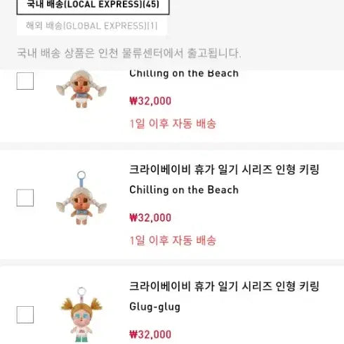 [BUNJANG] Pop Mart Crybaby Vacation Diary Series Plush Keychain (Sealed) / 미개봉(주소변경5월8일까지택포)팝마트 크라이베이비 휴가일기시리즈 인형키링