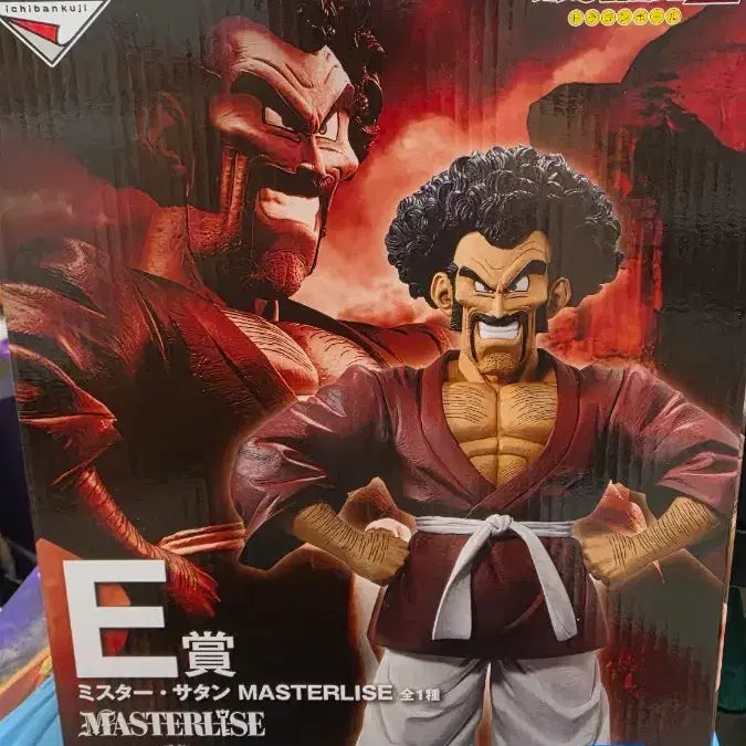 [BUNJANG] Dragon Ball Ichiban Kuji Master Roshi (Satan) Figure Prize E / 드래곤볼 제일복권 미스터사탄 e상