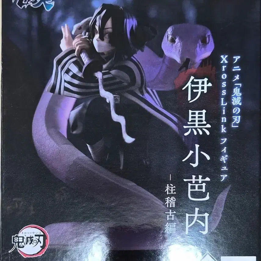 [SOLD OUT] 귀멸의칼날 이구로 오바나이 피규어