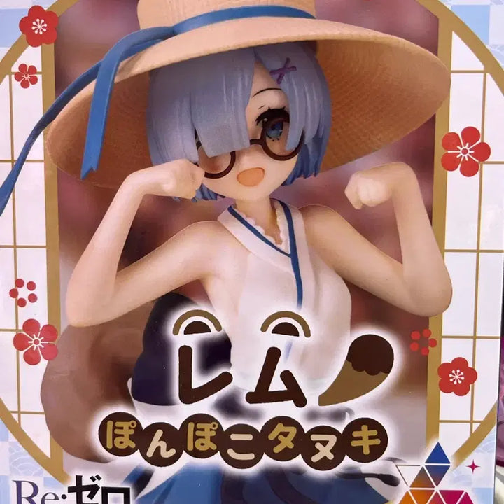 [BUNJANG] Re:Zero Rem Pom Poko Tanuki Figure / 리제로 폼포코 너구리  렘 피규어