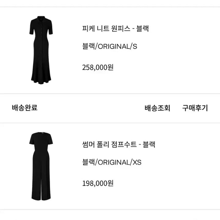 [BUNJANG] Orr Pique Knit Long Dress / 오르 orr 피케 니트 원피스