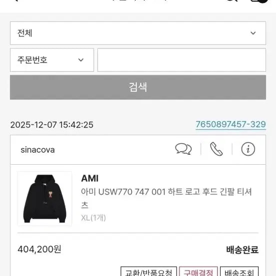 [BUNJANG] AMI Hoodie XL / 아미 후드티 XL