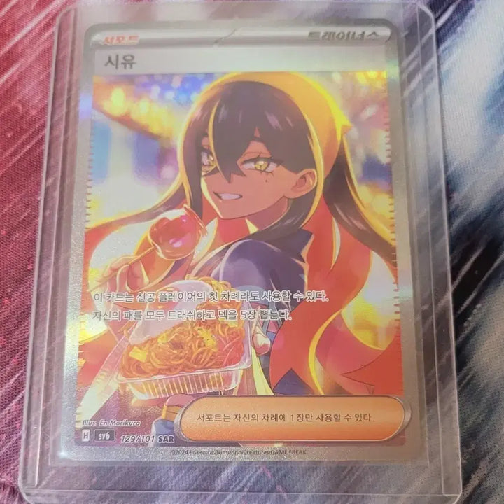 [BUNJANG] Pokemon Card Ceruledge SAR Korean Edition / 포켓몬카드 시유 SAR 판매합니다