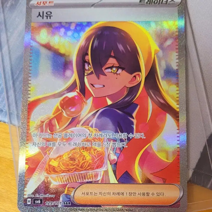 [BUNJANG] Pokemon Card Ceruledge SAR Korean Edition / 포켓몬카드 시유 SAR 판매합니다