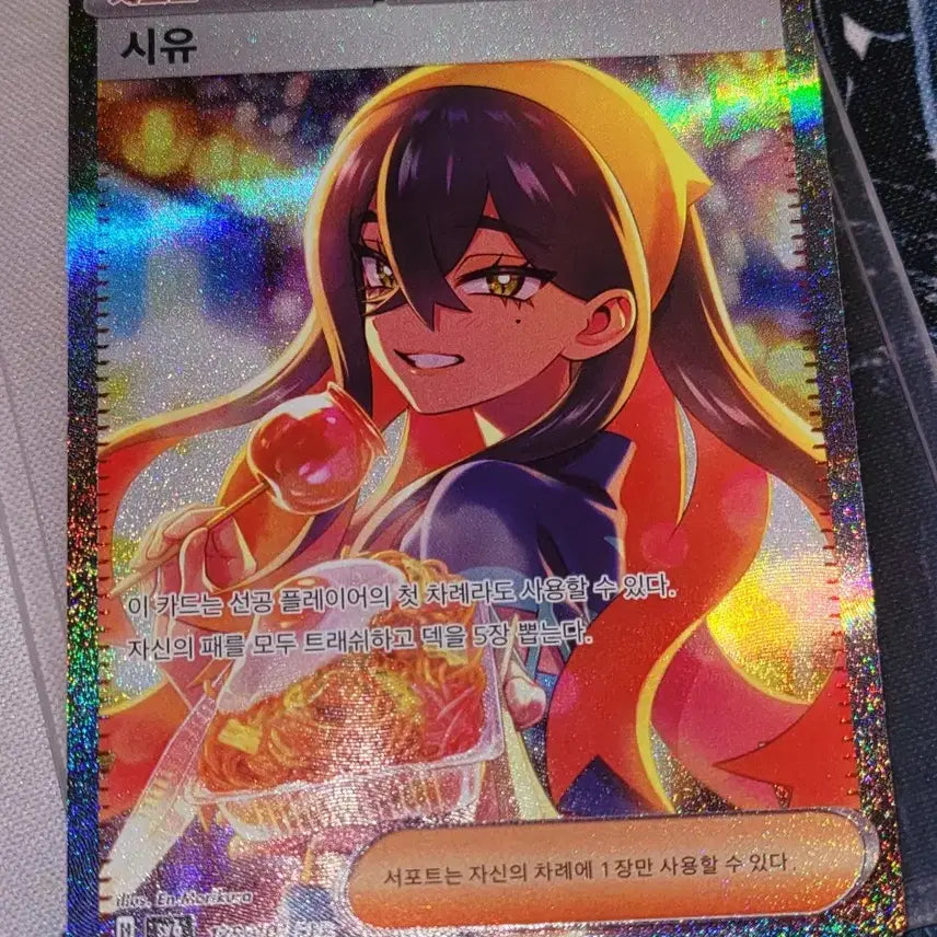 [BUNJANG] Pokemon Card Ceruledge SAR Korean Edition / 포켓몬카드 시유 SAR 판매합니다