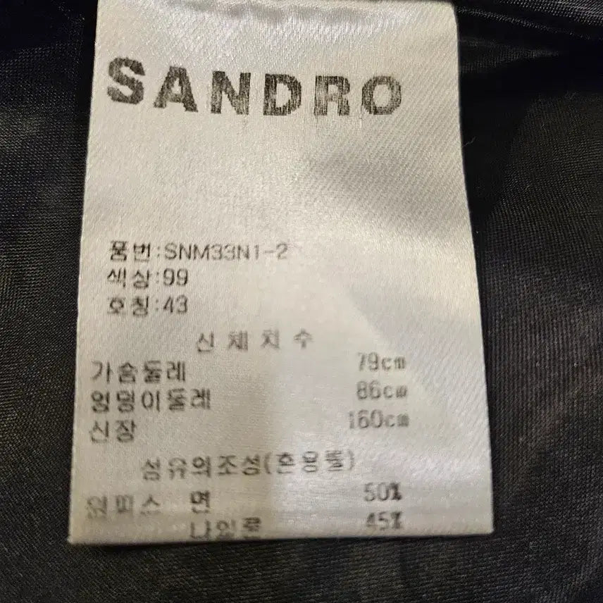 [BUNJANG] Sandro Sleeveless Midi Dress / 산드로  나시 원피스