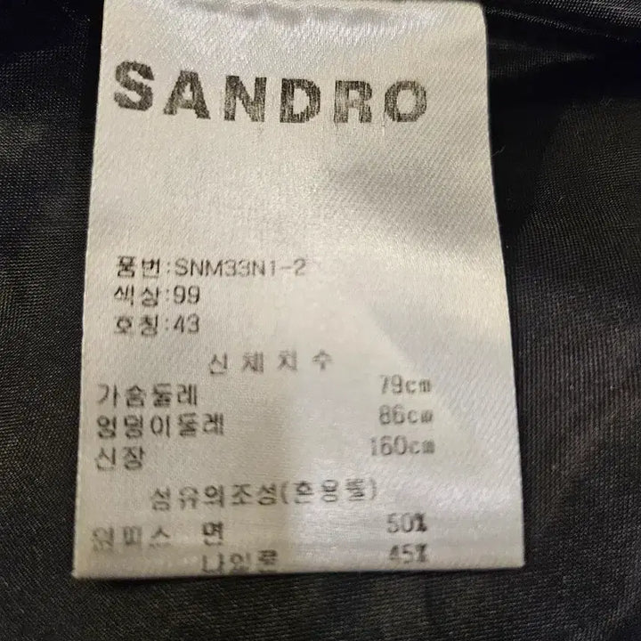 [BUNJANG] Sandro Sleeveless Midi Dress / 산드로  나시 원피스