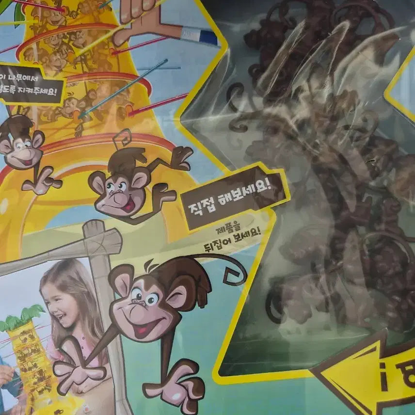 [BUNJANG] Tumbling Monkey Board Game (Sealed) / (미개봉)텀블링 몽키 보드게임