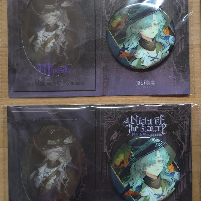 [SOLD OUT] 리버스 1999 립구 윈드송 알레프 공식 굿즈 일괄 판매