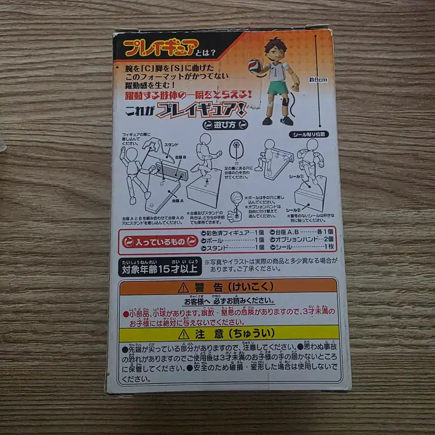 [BUNJANG] Haikyuu!! Toru Oikawa Dynamic Figure PG07 Action Figure / 하이큐 오이카와 토오루 약동소체 플레이규어 PG07 액션피규어