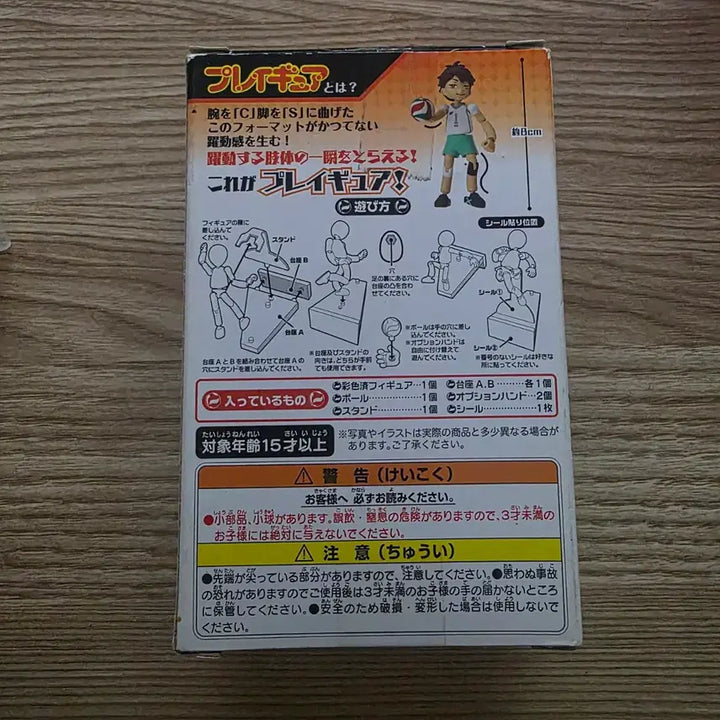 [BUNJANG] Haikyuu!! Toru Oikawa Dynamic Figure PG07 Action Figure / 하이큐 오이카와 토오루 약동소체 플레이규어 PG07 액션피규어