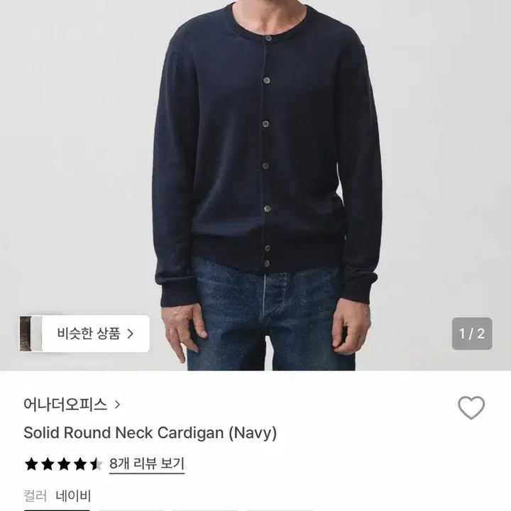 [BUNJANG] Another Office Solid Round Cardigan / 어나더 오피스 솔리드 라운드 가디건
